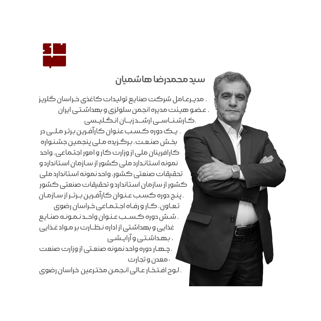 hashemian